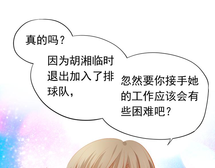 第38话 摘掉眼镜的学长(1/2)-第39话