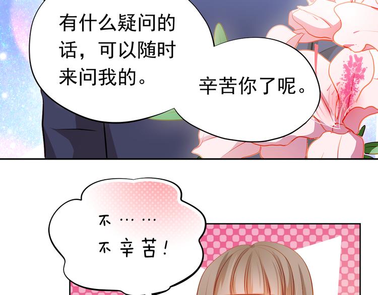 第38话 摘掉眼镜的学长(1/2)-第39话