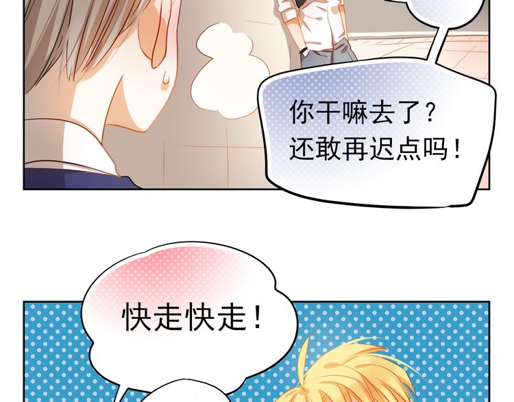 第6话 我要改变形象！(1/2)-第5话