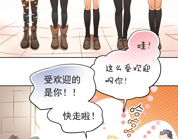 第6话 我要改变形象！(1/2)-第5话