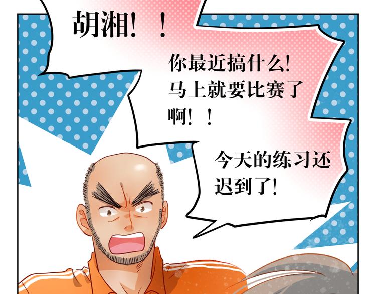 第6话 我要改变形象！(1/2)-第5话