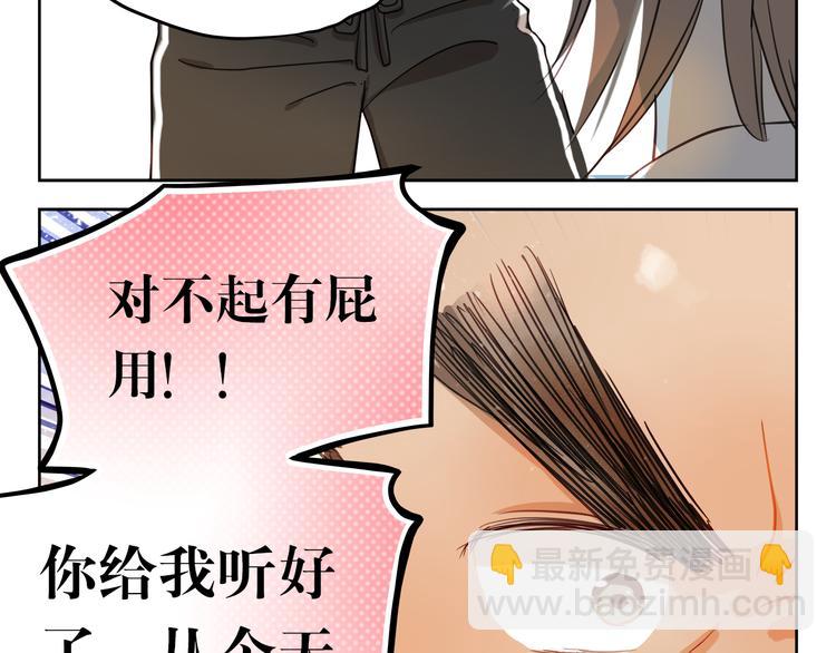 第6话 我要改变形象！(1/2)-第5话