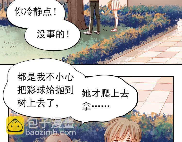 第40话 少女的预谋(1/2)-第41话