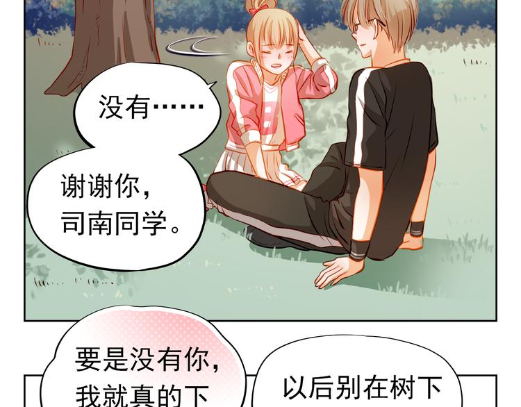 第40话 少女的预谋(1/2)-第41话