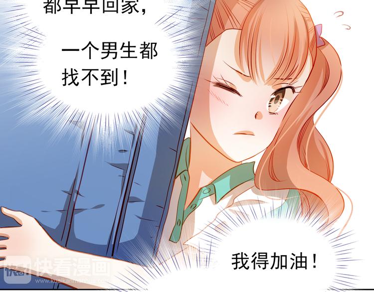 第40话 少女的预谋(1/2)-第41话