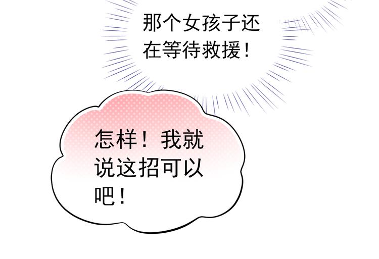 第40话 少女的预谋(1/2)-第41话