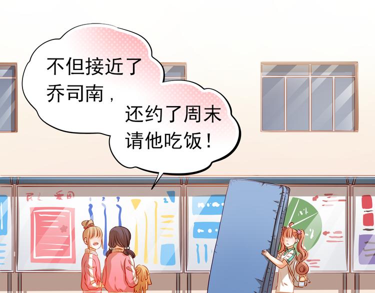 第40话 少女的预谋(1/2)-第41话