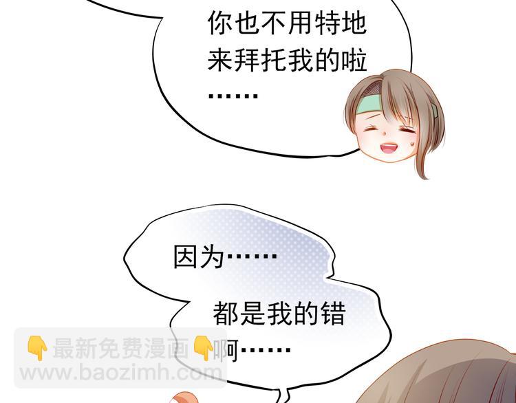 第40话 少女的预谋(1/2)-第41话