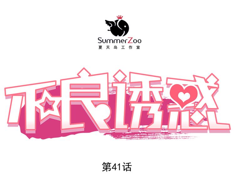 第42话 诚实面对自己(1/2)-第43话