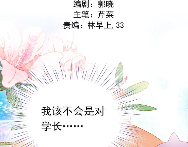 第42话 诚实面对自己(1/2)-第43话