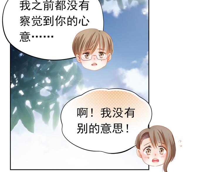 第42话 诚实面对自己(1/2)-第43话