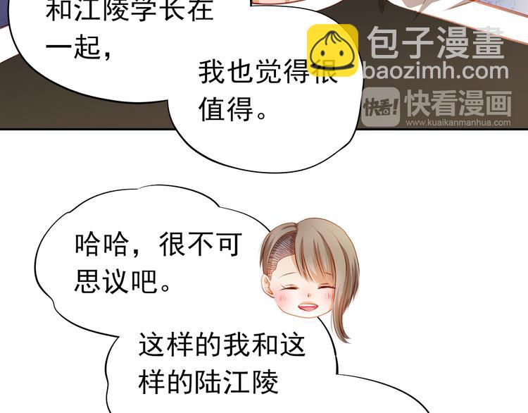 第42话 诚实面对自己(1/2)-第43话