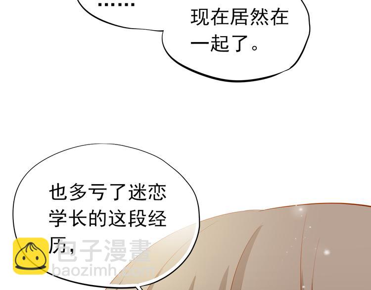 第42话 诚实面对自己(1/2)-第43话