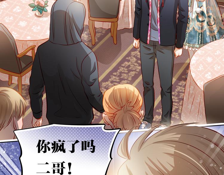 第44话  帮派之争！-第45话