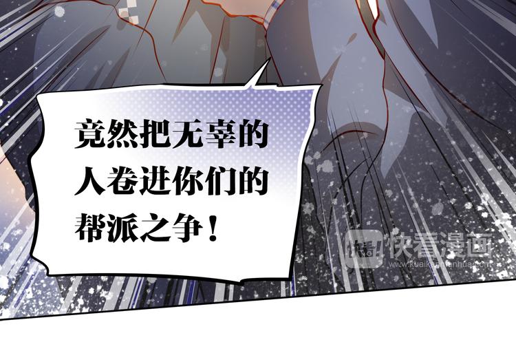 第44话  帮派之争！-第45话