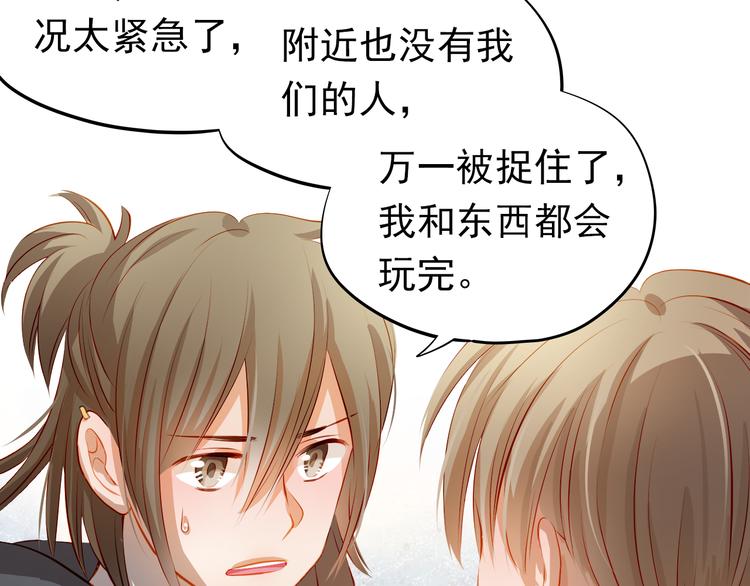 第44话  帮派之争！-第45话