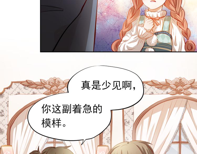 第44话  帮派之争！-第45话