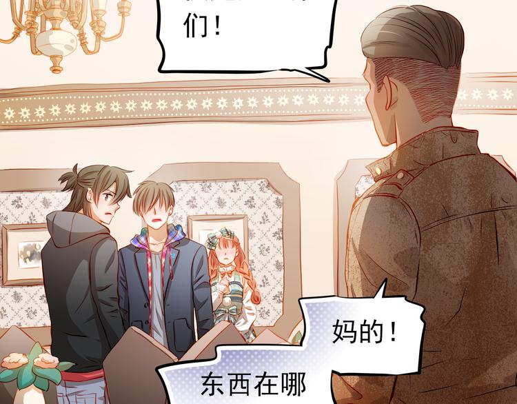 第44话  帮派之争！-第45话