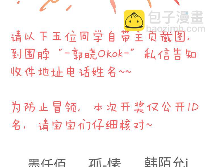 第44话  帮派之争！-第45话