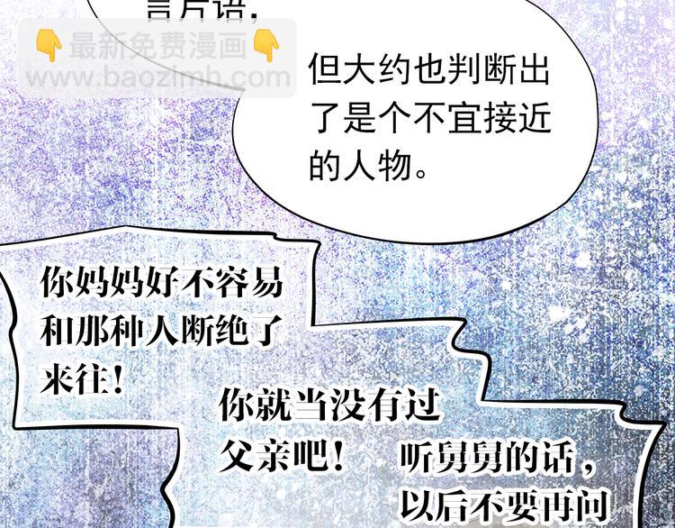 第46话 悲惨的童年(1/2)-第47话