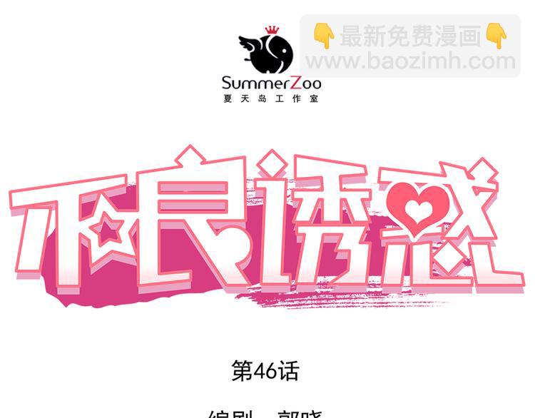 第46话 悲惨的童年(1/2)-第47话