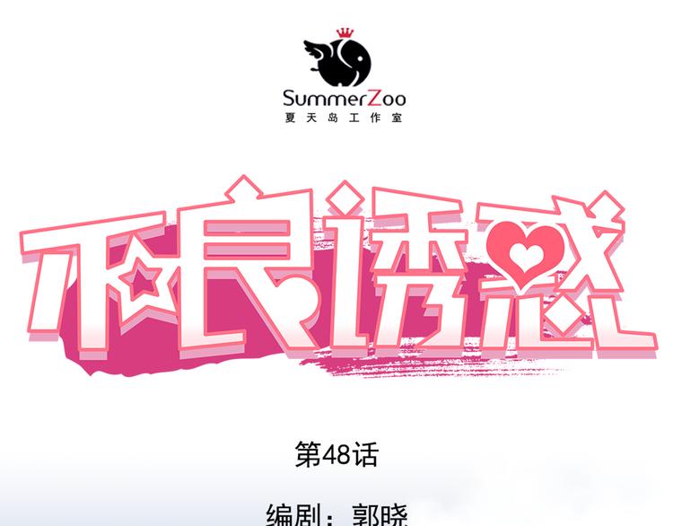 第48话 我一个人干的！(1/2)-第49话