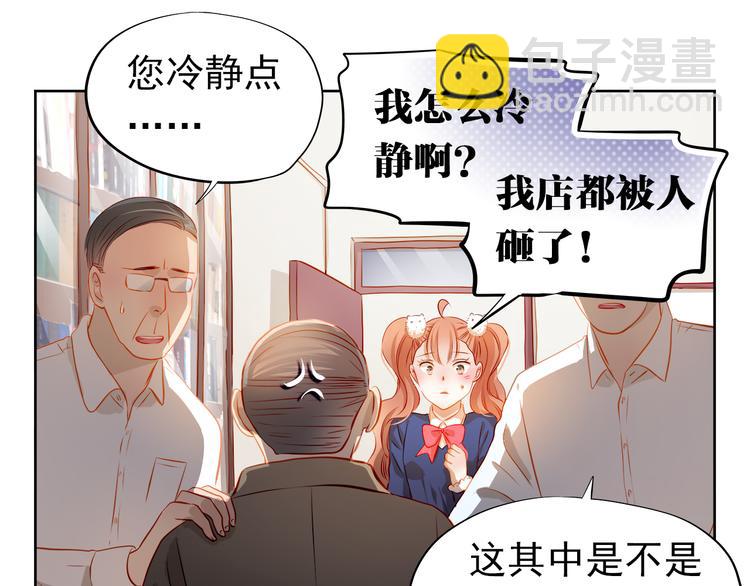 第48话 我一个人干的！(1/2)-第49话