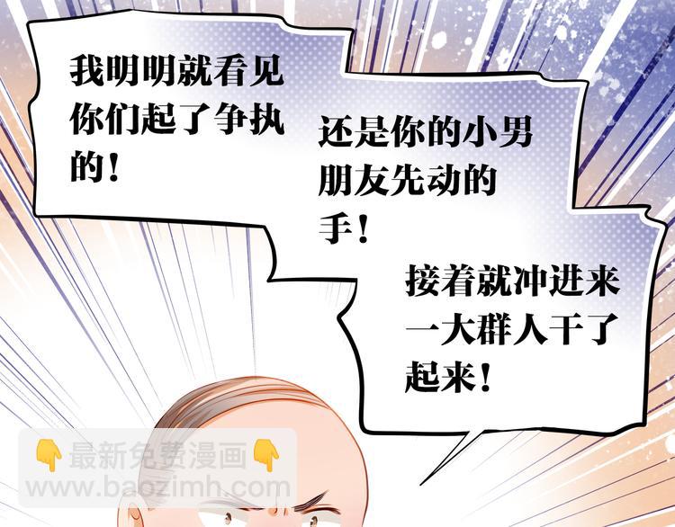 第48话 我一个人干的！(1/2)-第49话