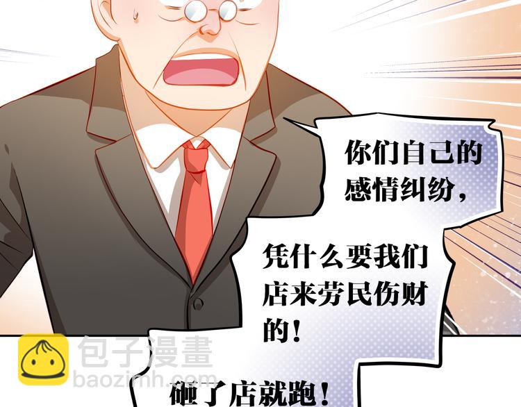 第48话 我一个人干的！(1/2)-第49话