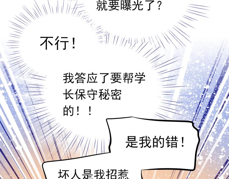 第48话 我一个人干的！(1/2)-第49话