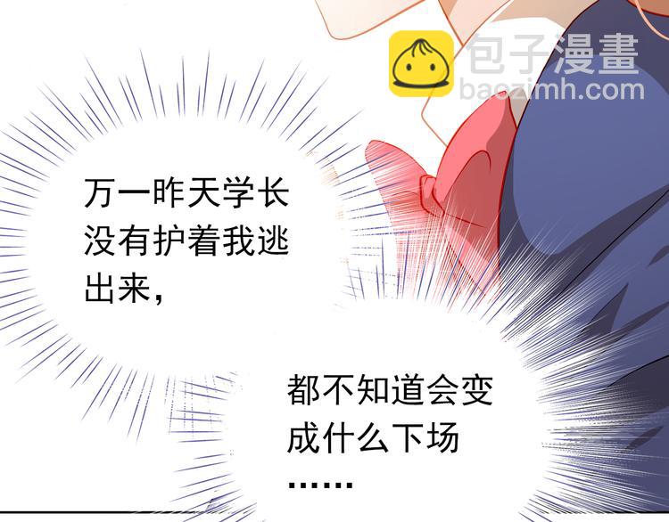 第48话 我一个人干的！(1/2)-第49话