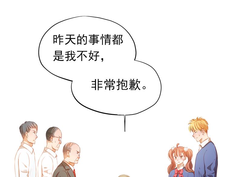 第50话 记过处分(1/2)-第51话