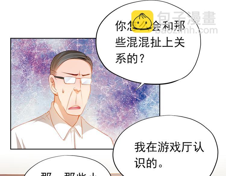 第50话 记过处分(1/2)-第51话