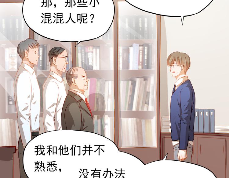 第50话 记过处分(1/2)-第51话