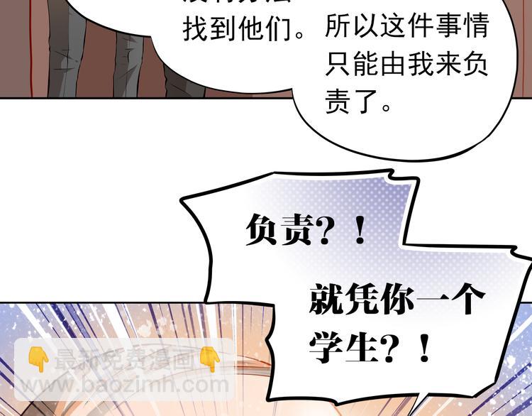 第50话 记过处分(1/2)-第51话