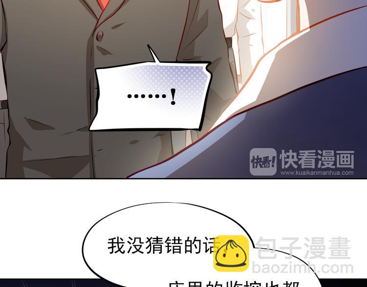 第50话 记过处分(1/2)-第51话