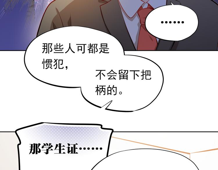 第50话 记过处分(1/2)-第51话