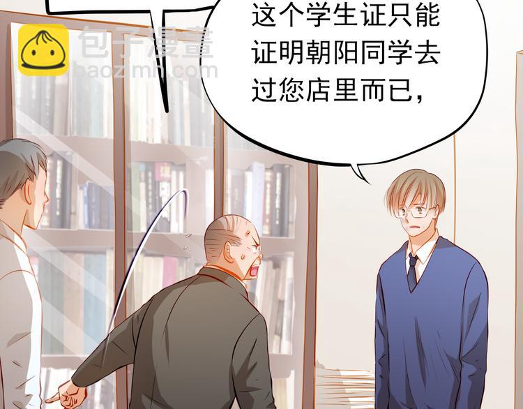 第50话 记过处分(1/2)-第51话