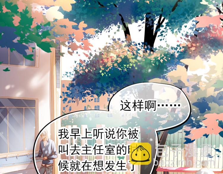 第50话 记过处分(1/2)-第51话