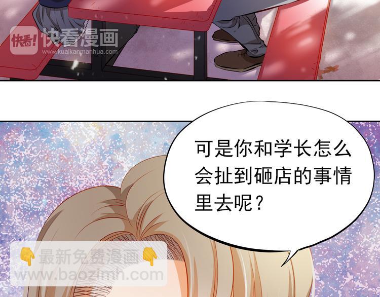 第50话 记过处分(1/2)-第51话