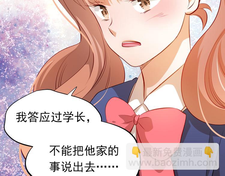 第50话 记过处分(1/2)-第51话