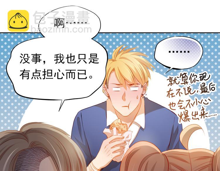 第50话 记过处分(1/2)-第51话