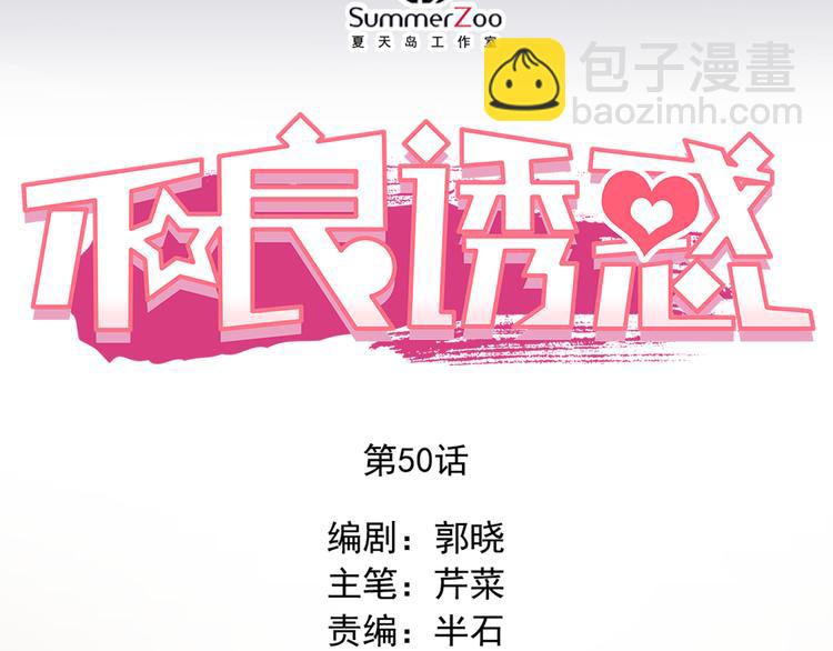 第50话 记过处分(1/2)-第51话