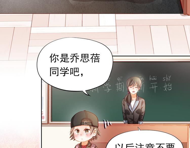 番外：南苑与思蓓(1/4)-第53话