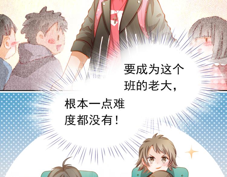 番外：南苑与思蓓(1/4)-第53话