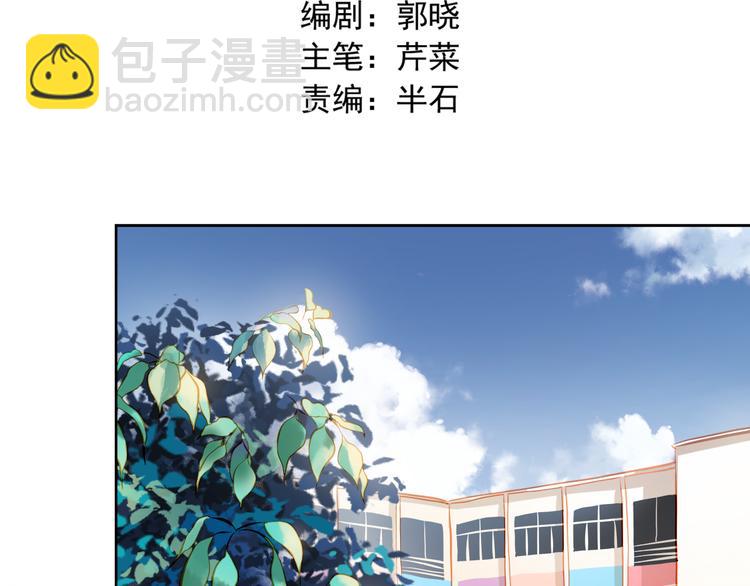 番外：南苑与思蓓(1/4)-第53话