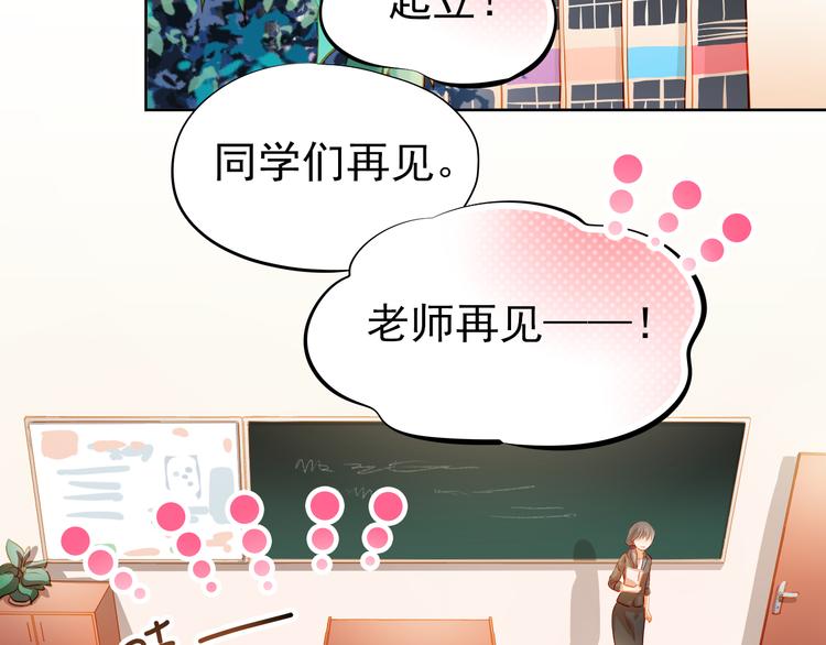 番外：南苑与思蓓(1/4)-第53话