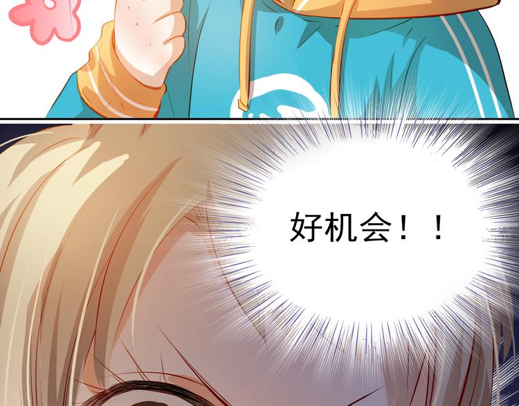 番外：南苑与思蓓(1/4)-第53话