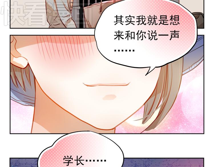 不良誘惑 - 第8話 學長約我週末一起玩(1/2) - 1