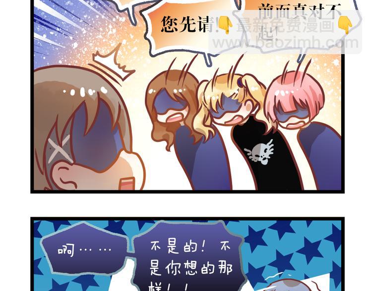 四格小番外-第9话